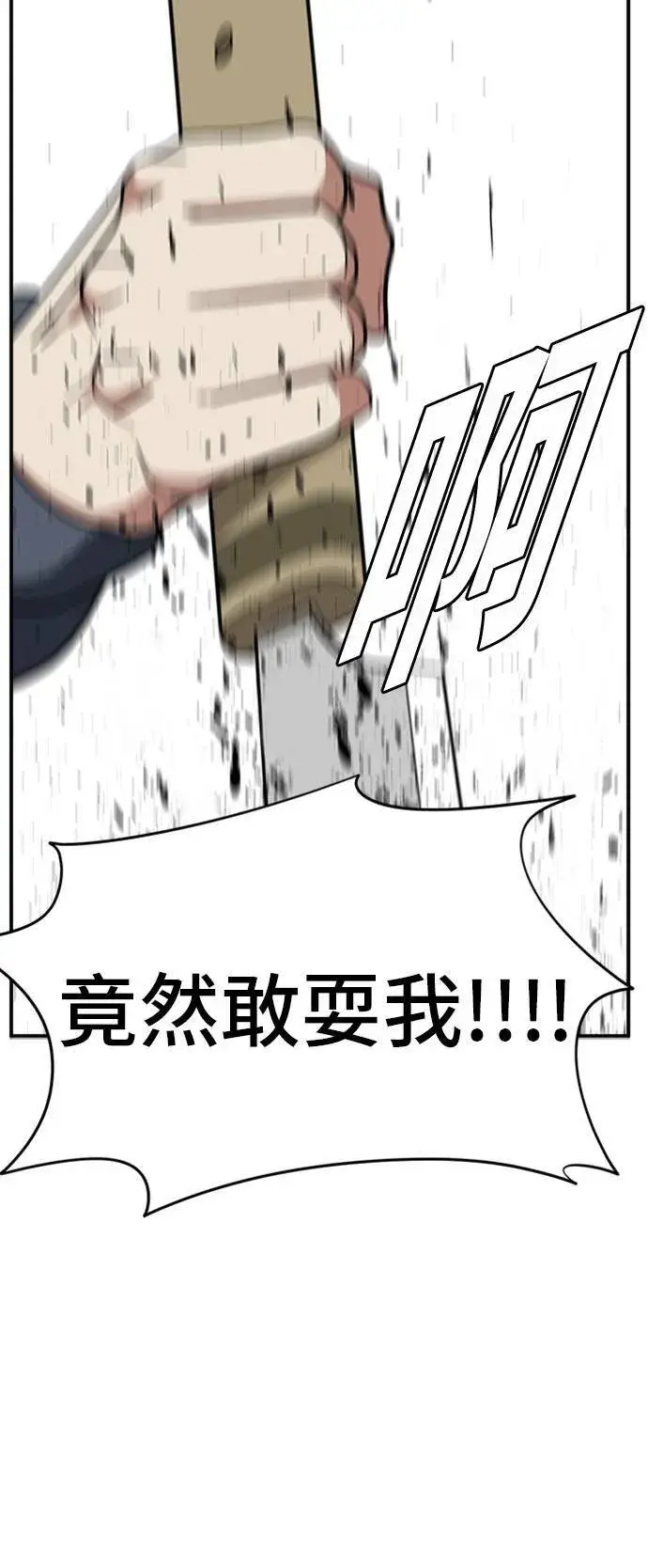 《盗脸人生》吕敏舒 23图17
