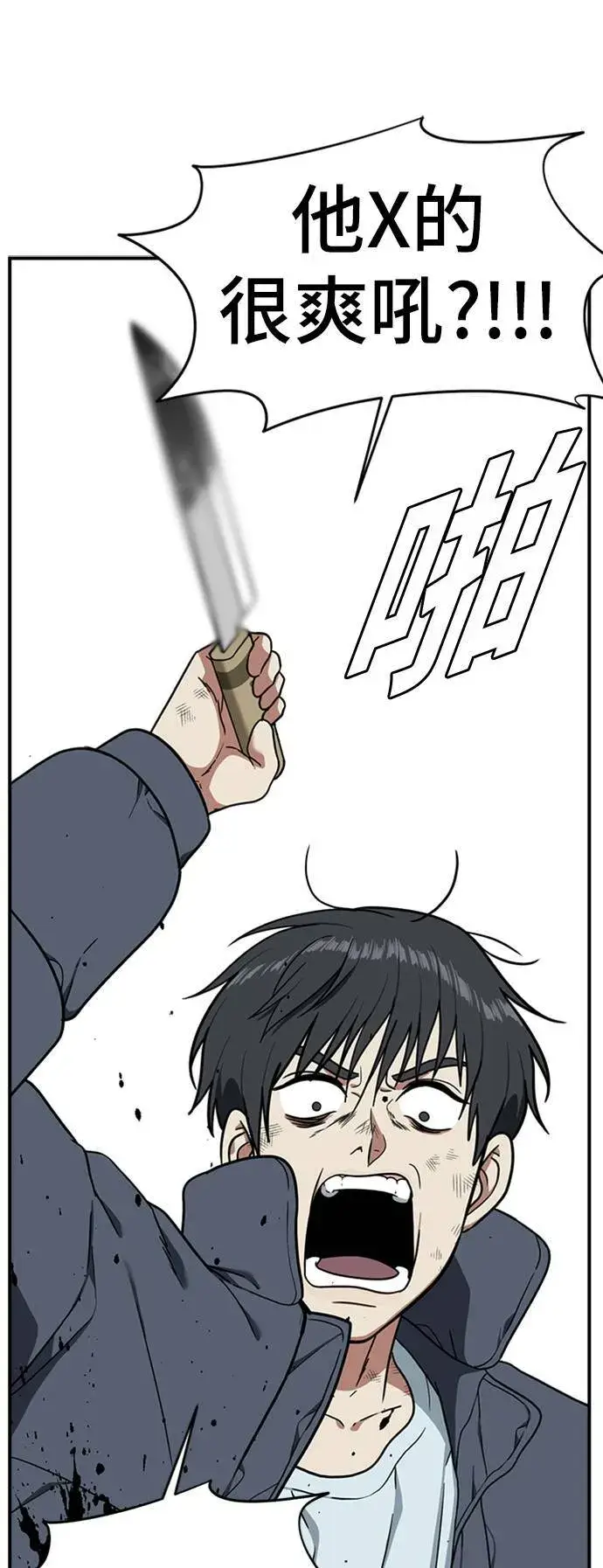 《盗脸人生》吕敏舒 23图18