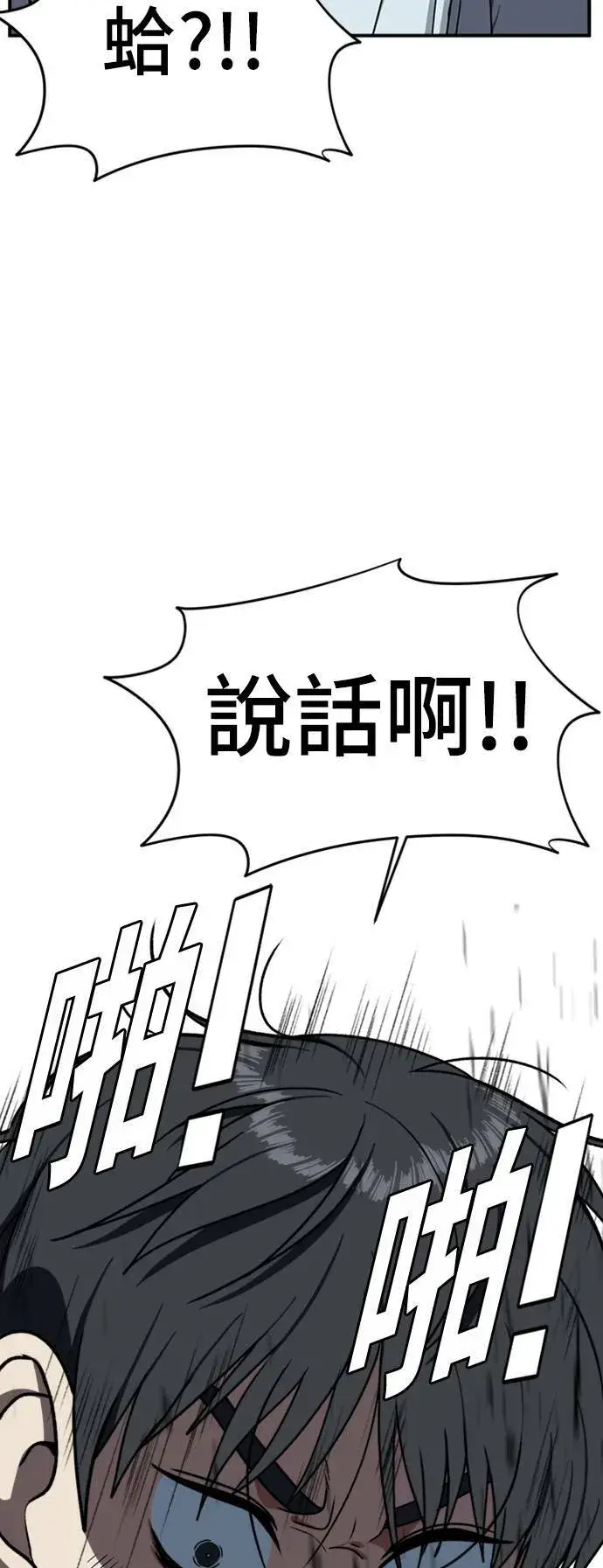 《盗脸人生》吕敏舒 23图19