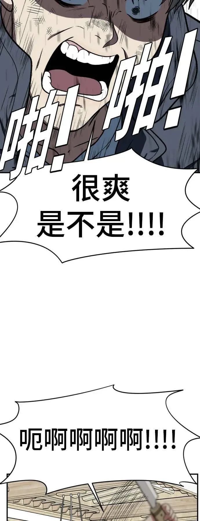 《盗脸人生》吕敏舒 23图20