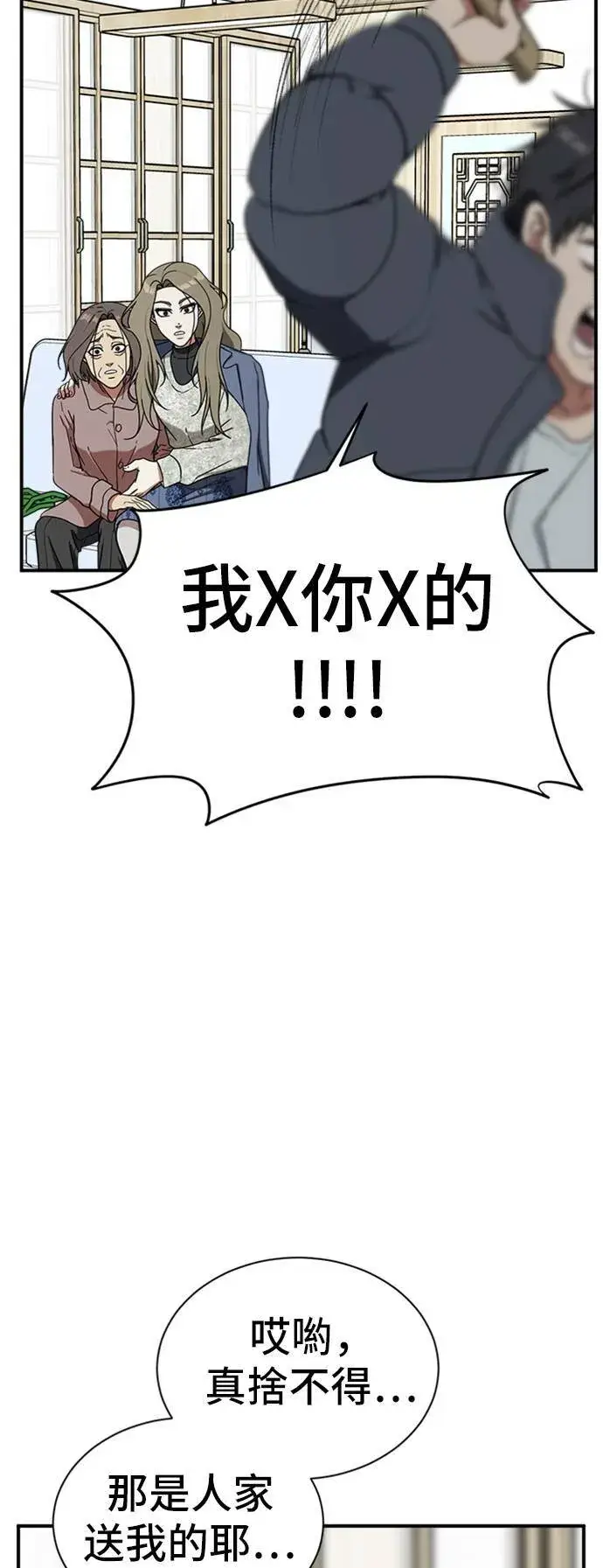 《盗脸人生》吕敏舒 23图21