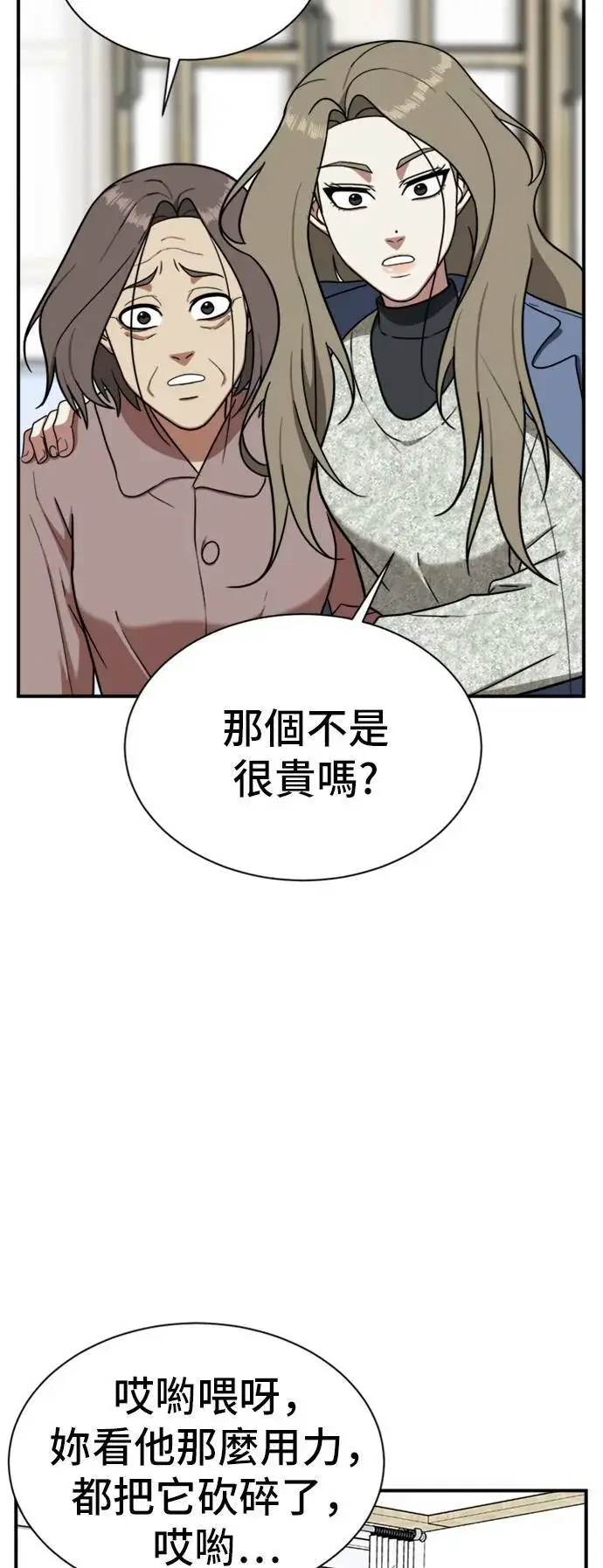 《盗脸人生》吕敏舒 23图22