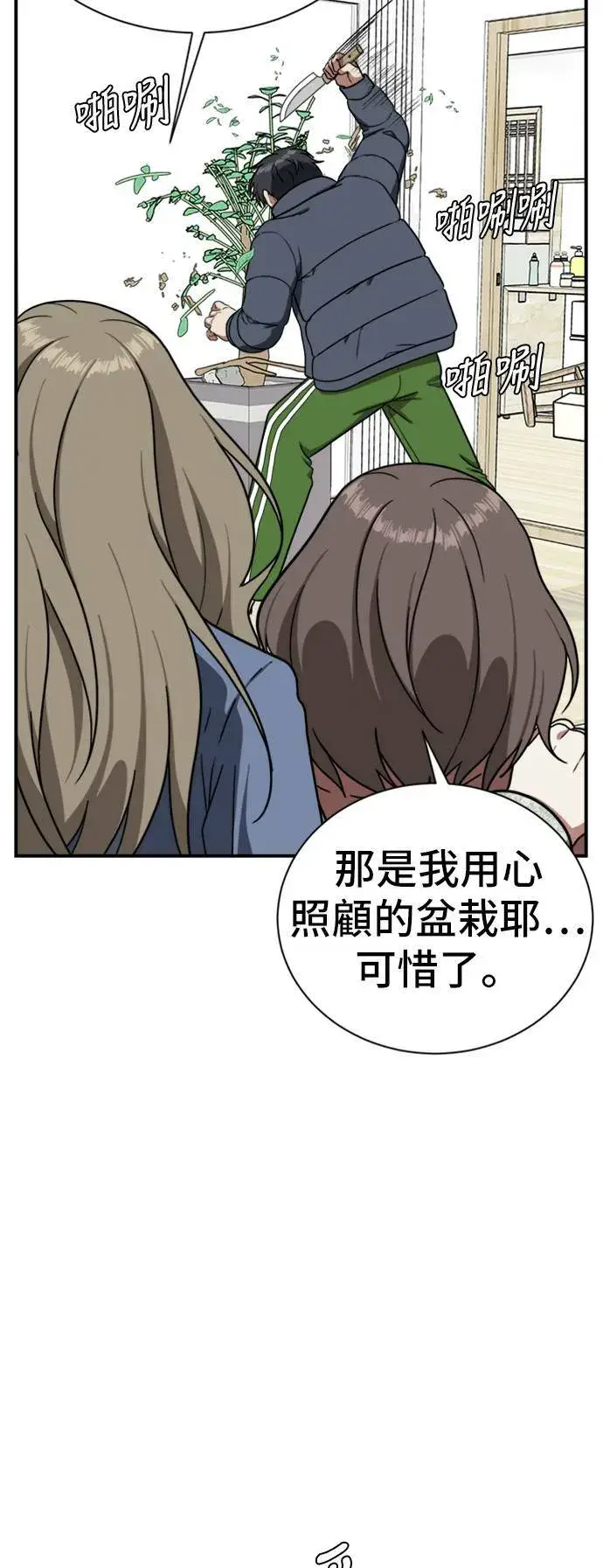 《盗脸人生》吕敏舒 23图23