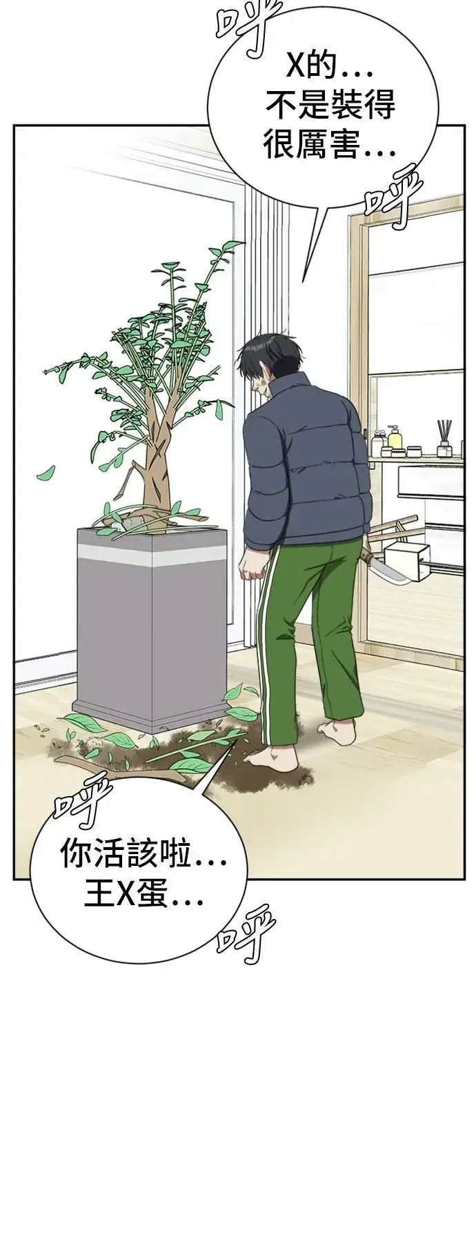 《盗脸人生》吕敏舒 23图24