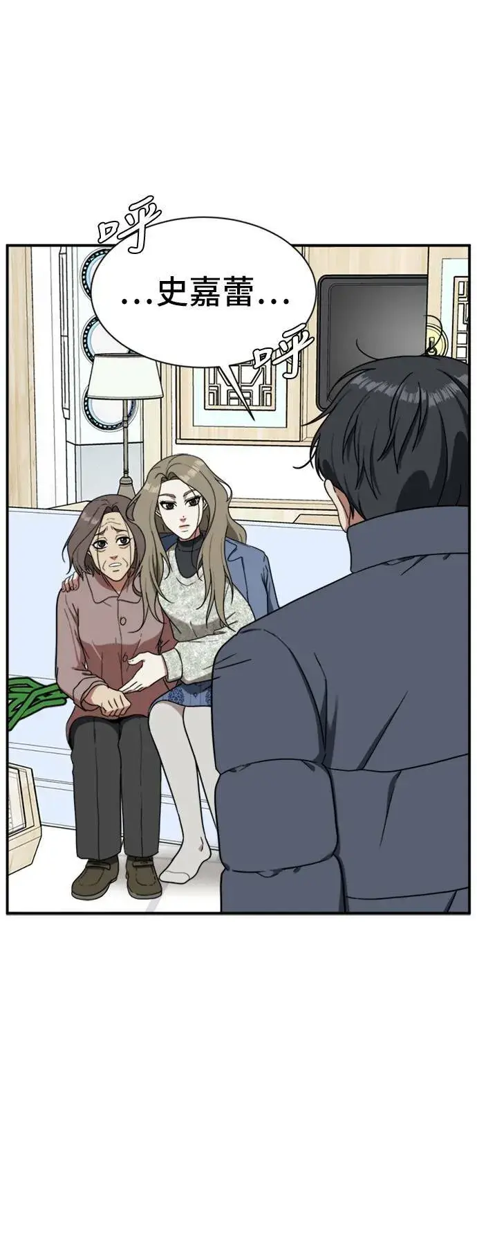 《盗脸人生》吕敏舒 23图26