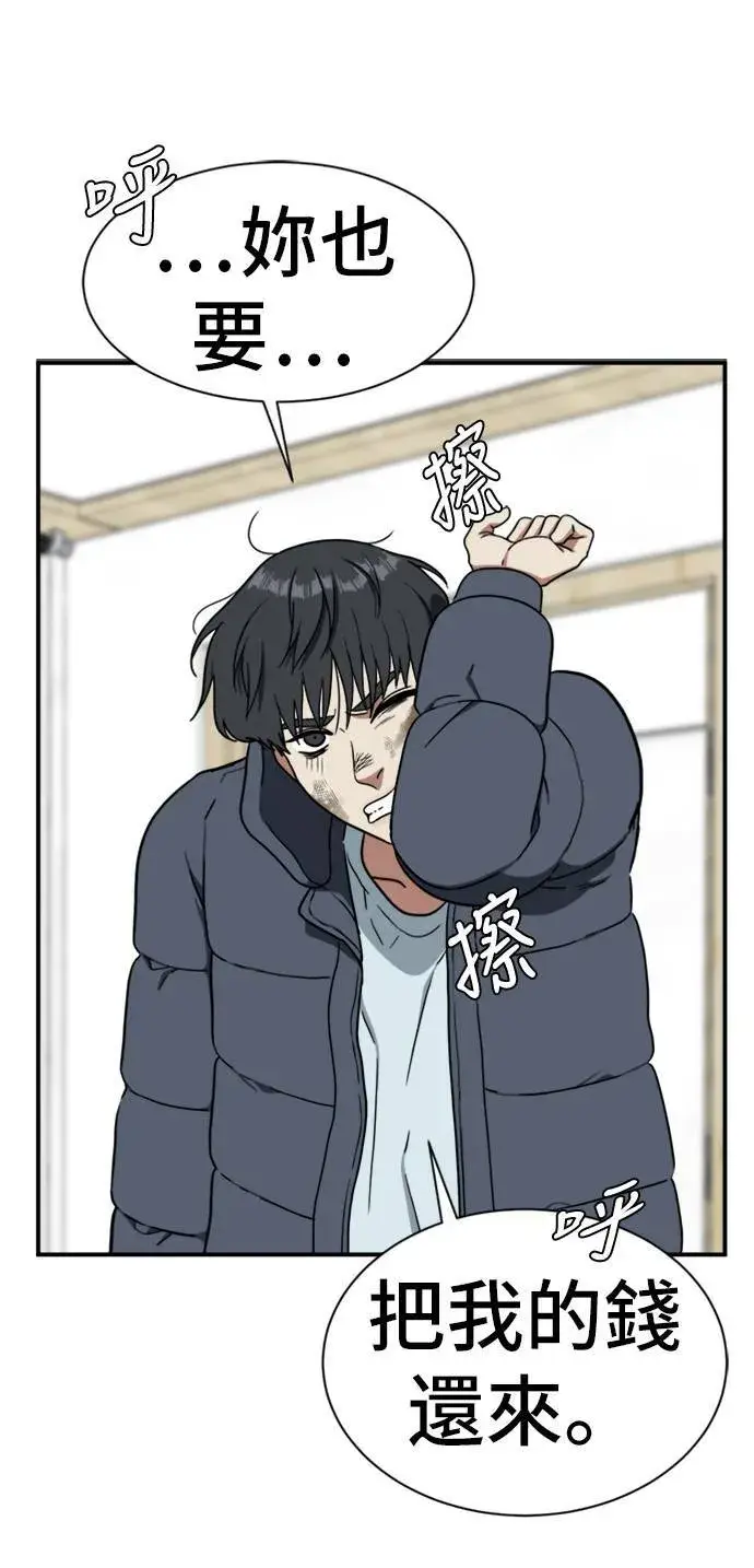 《盗脸人生》吕敏舒 23图27