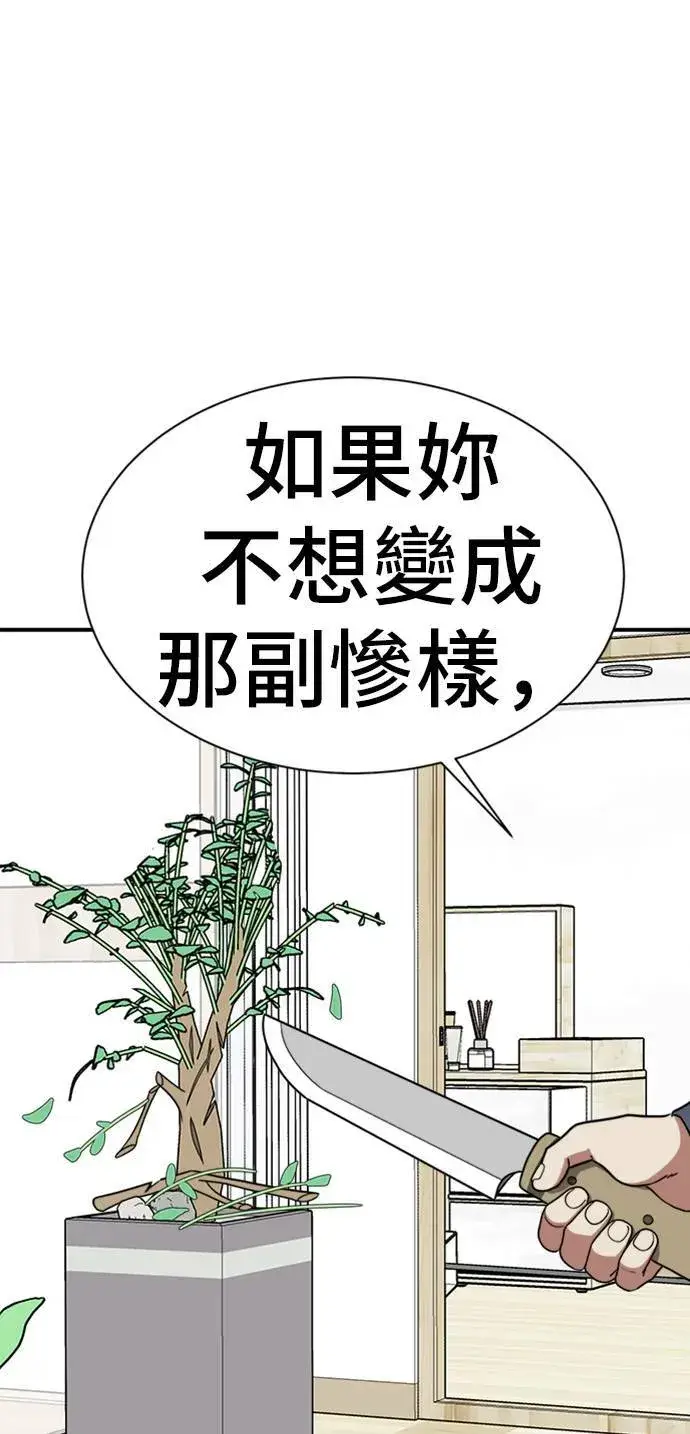《盗脸人生》吕敏舒 23图28