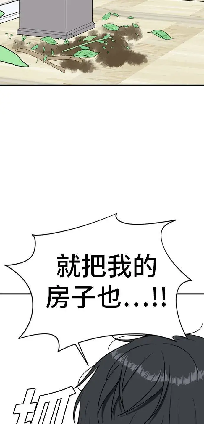 《盗脸人生》吕敏舒 23图29