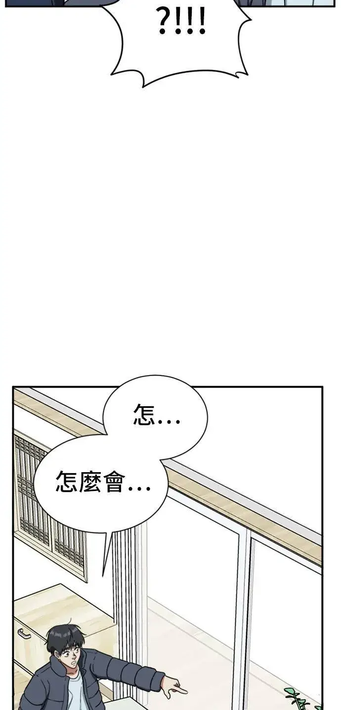 《盗脸人生》吕敏舒 23图33