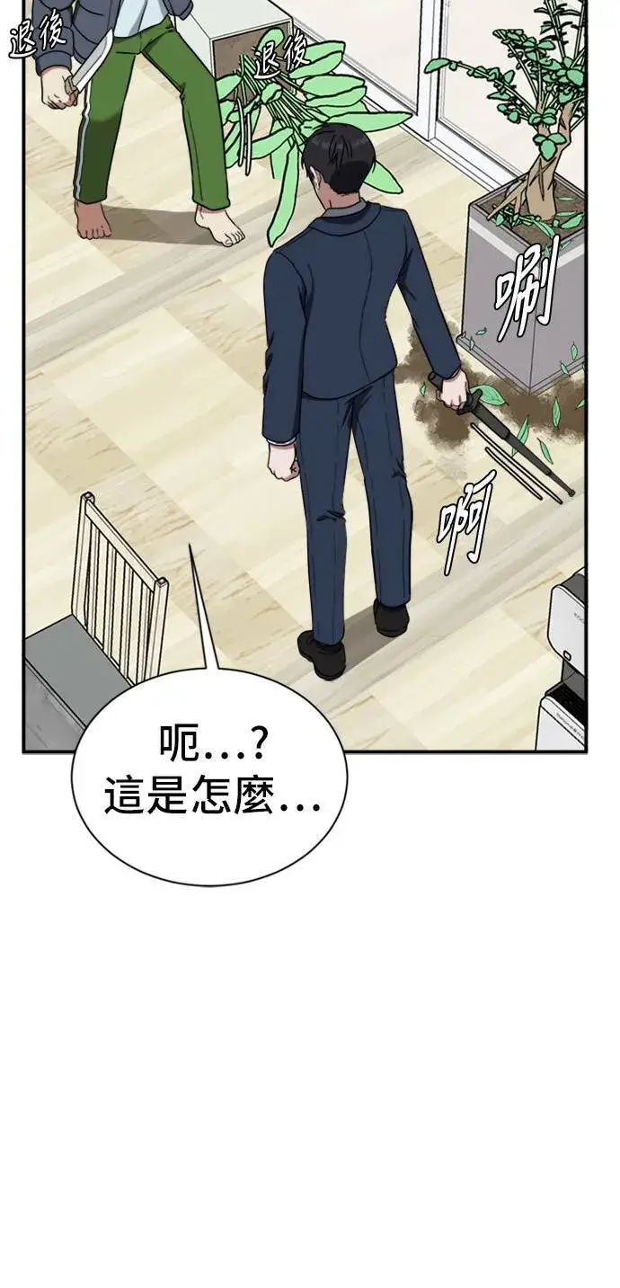 《盗脸人生》吕敏舒 23图34