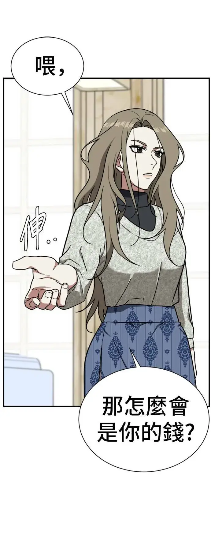 《盗脸人生》吕敏舒 23图43