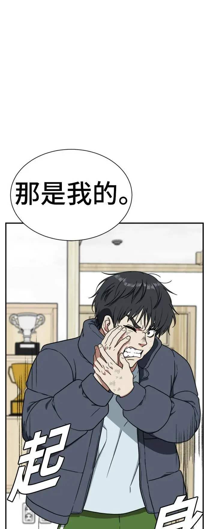 《盗脸人生》吕敏舒 23图46