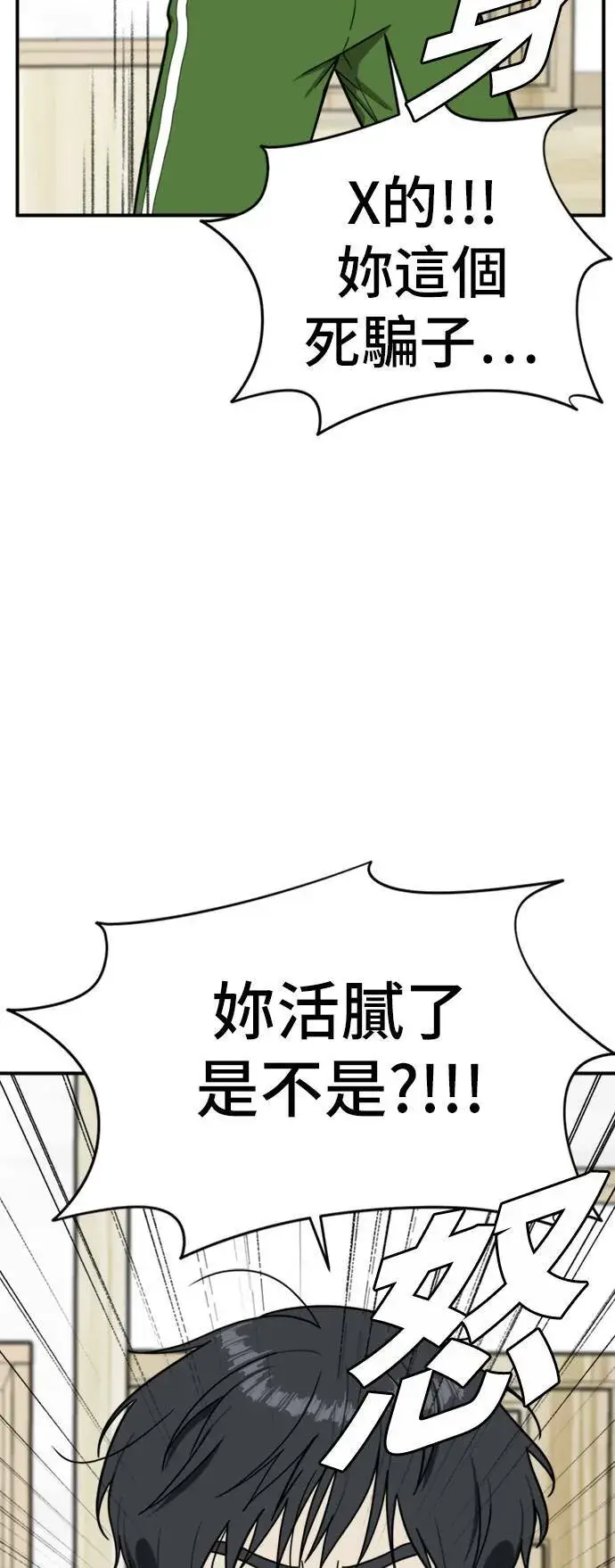 《盗脸人生》吕敏舒 23图47