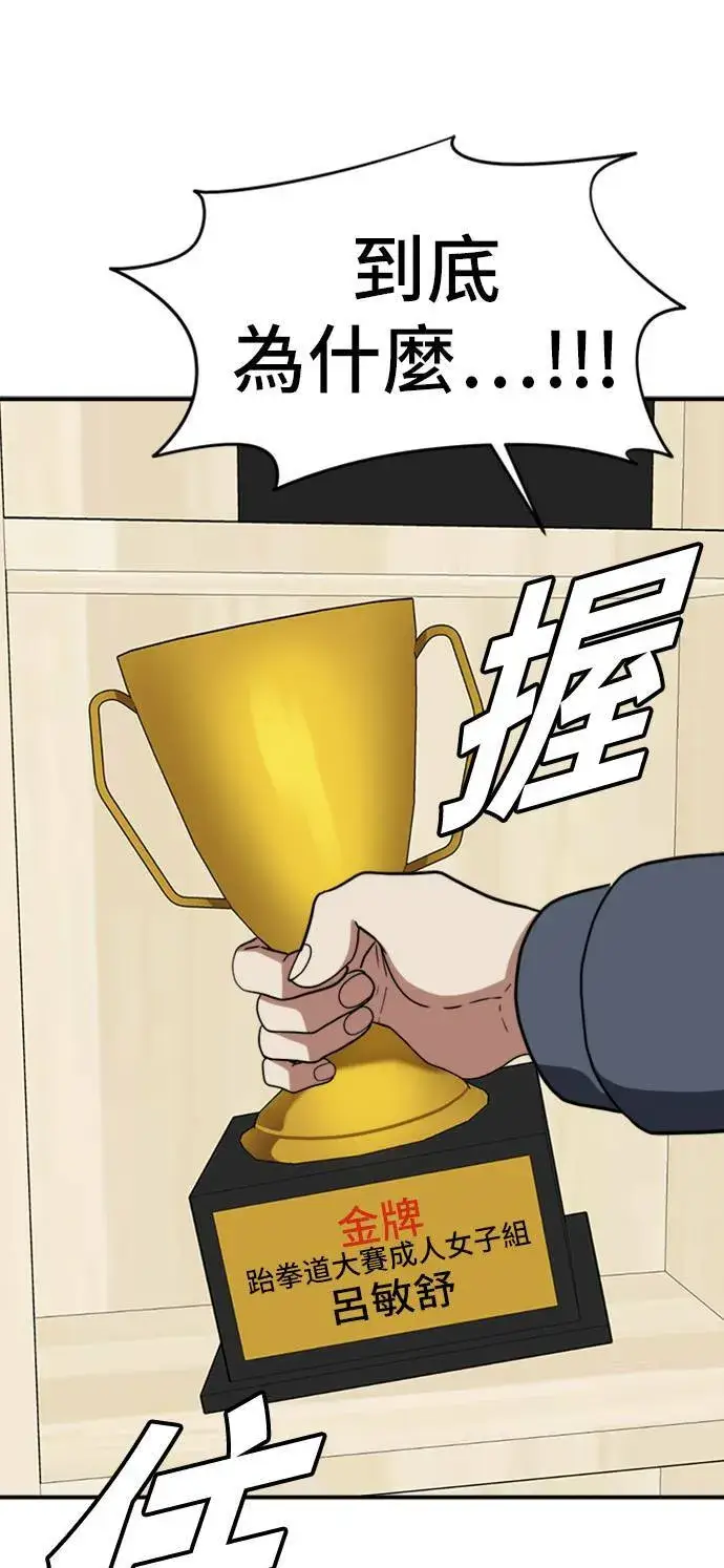 《盗脸人生》吕敏舒 23图61
