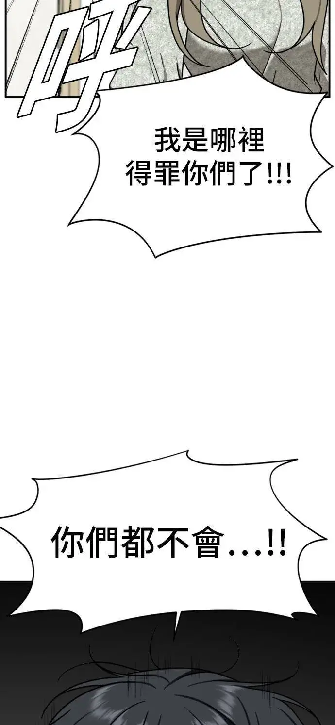 《盗脸人生》吕敏舒 23图63