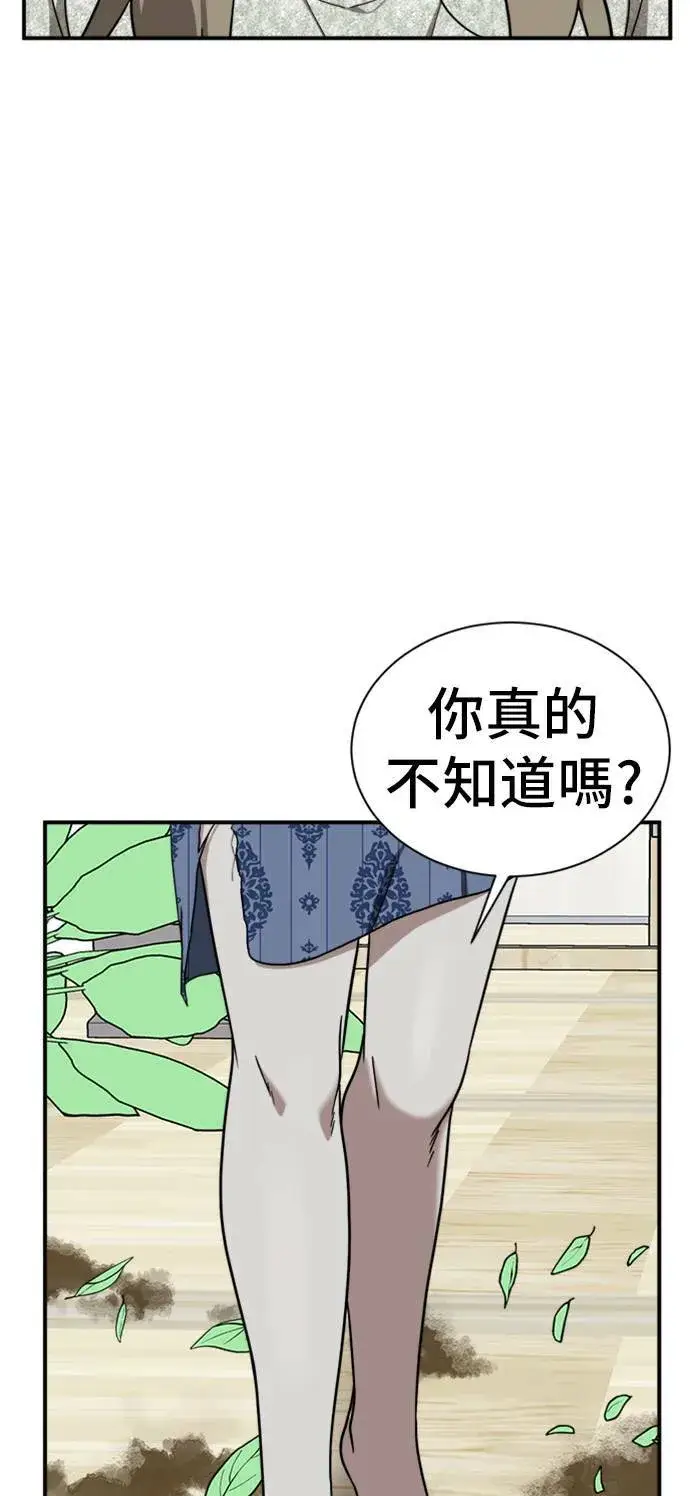 《盗脸人生》吕敏舒 23图66