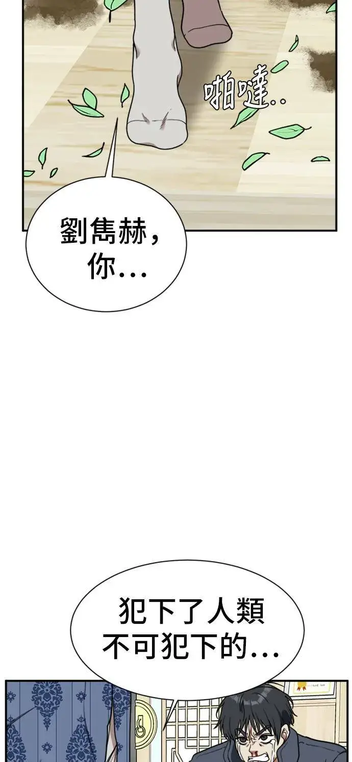 《盗脸人生》吕敏舒 23图67