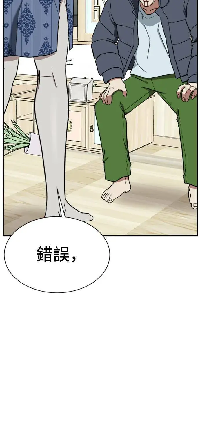 《盗脸人生》吕敏舒 23图68