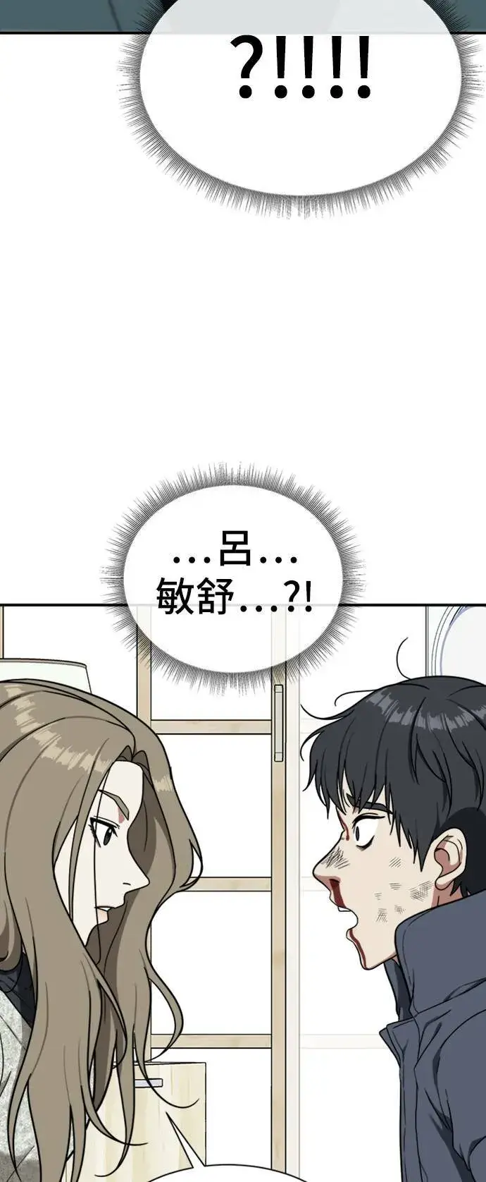 《盗脸人生》吕敏舒 23图72