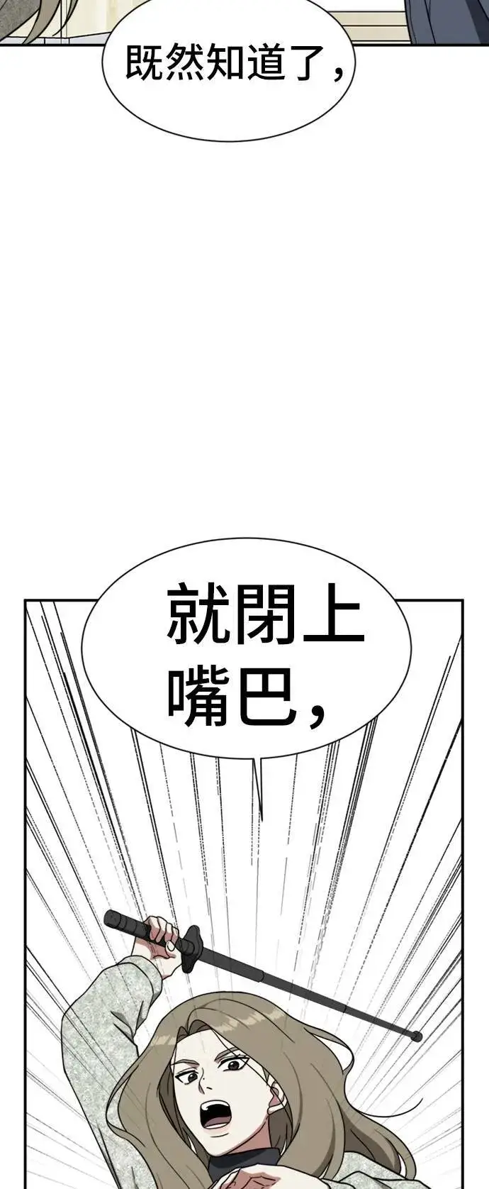 《盗脸人生》吕敏舒 23图73