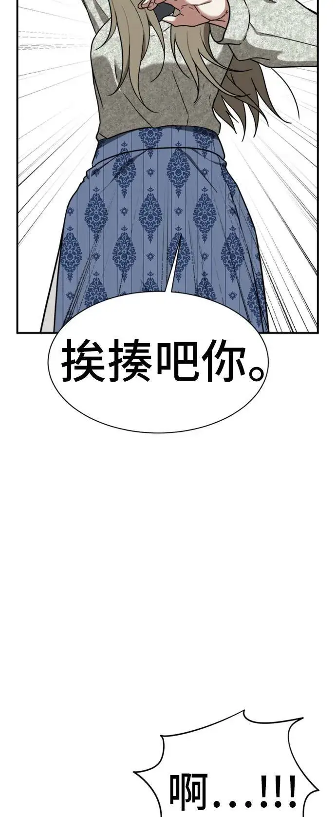 《盗脸人生》吕敏舒 23图74