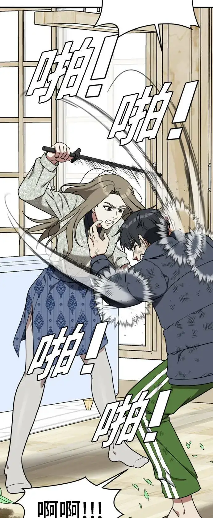 《盗脸人生》吕敏舒 23图75