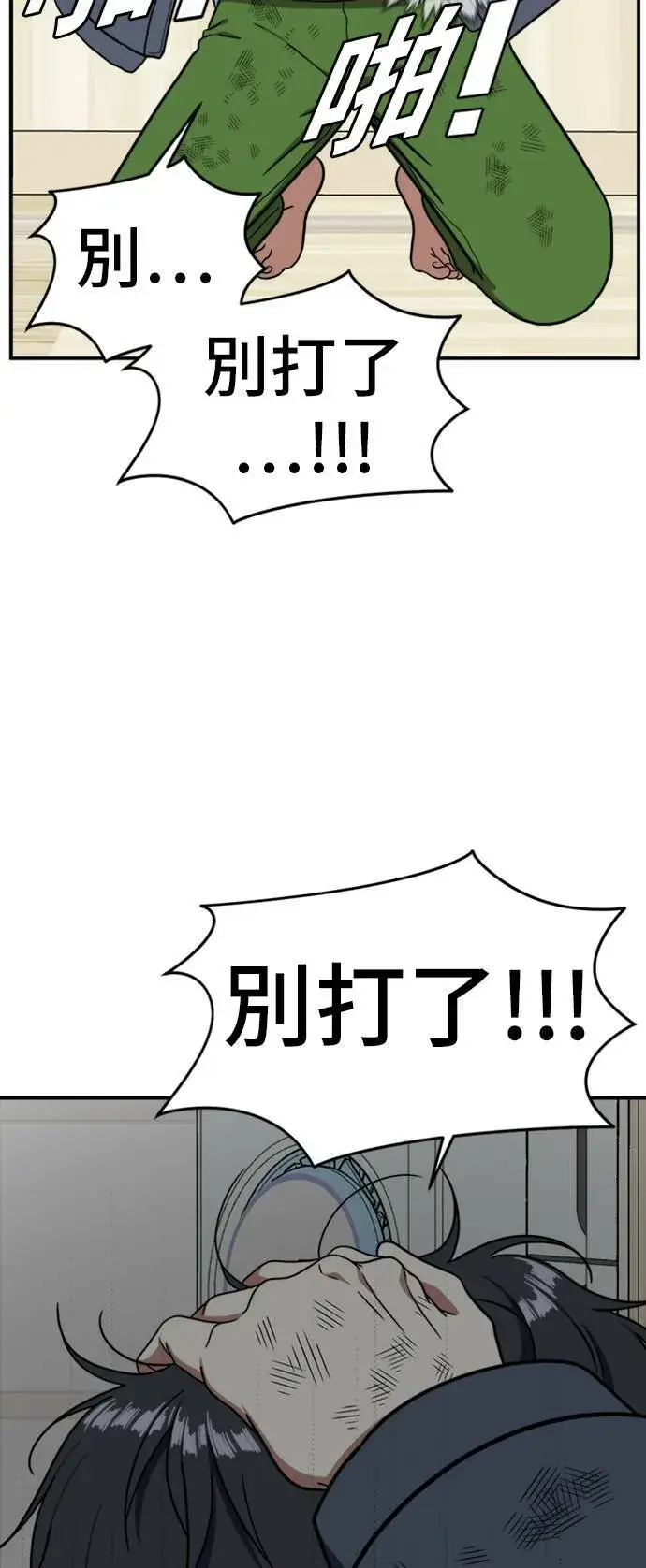 《盗脸人生》吕敏舒 23图77