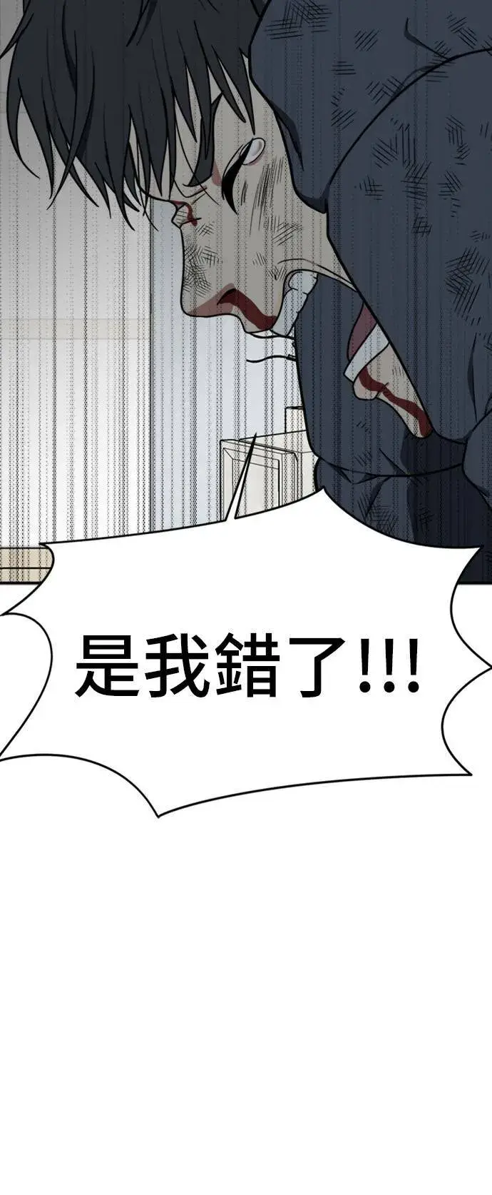 《盗脸人生》吕敏舒 23图78