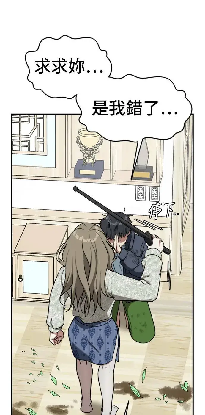 《盗脸人生》吕敏舒 23图79