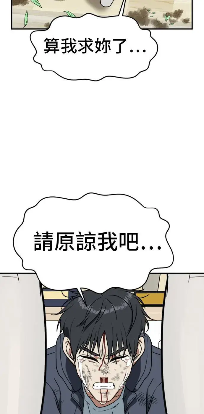 《盗脸人生》吕敏舒 23图80