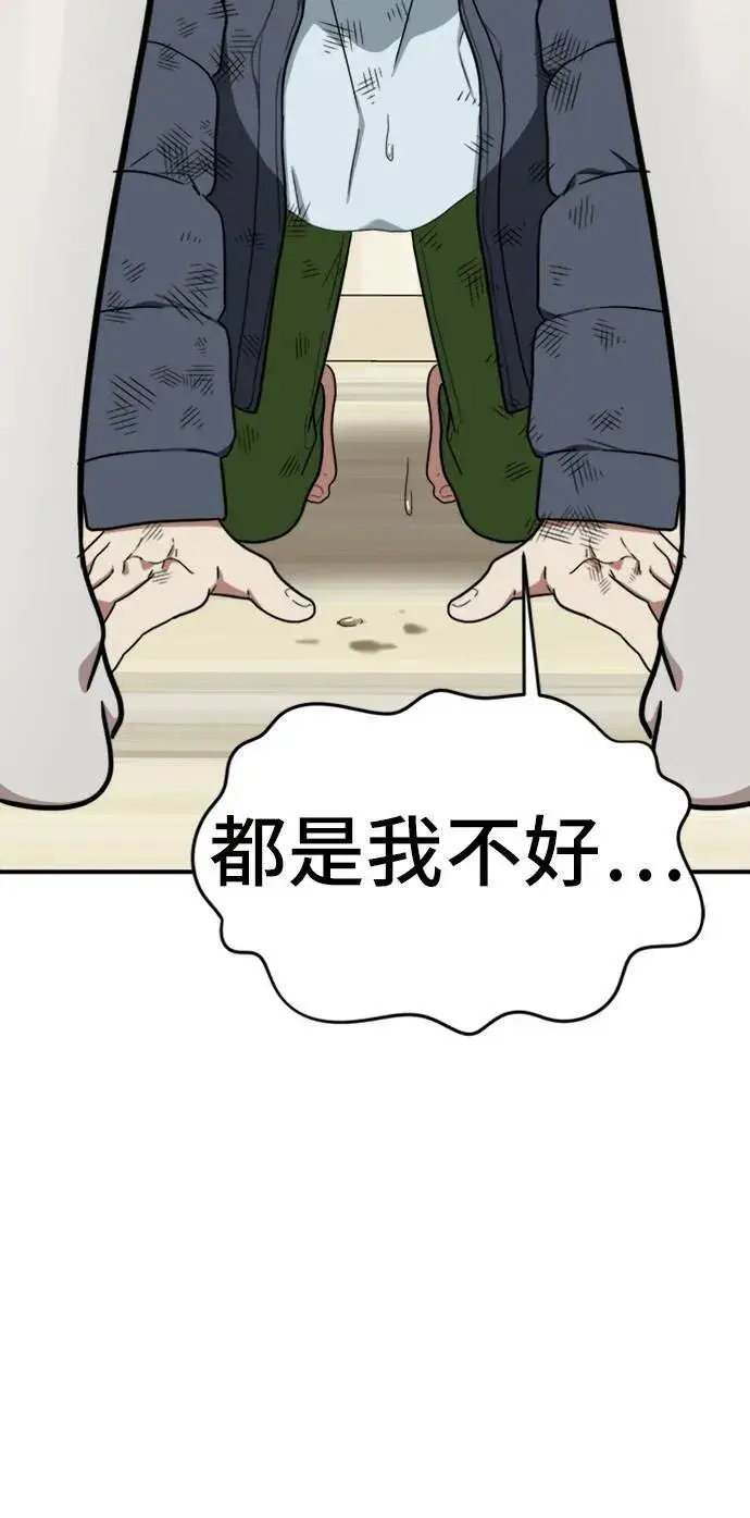 《盗脸人生》吕敏舒 23图81