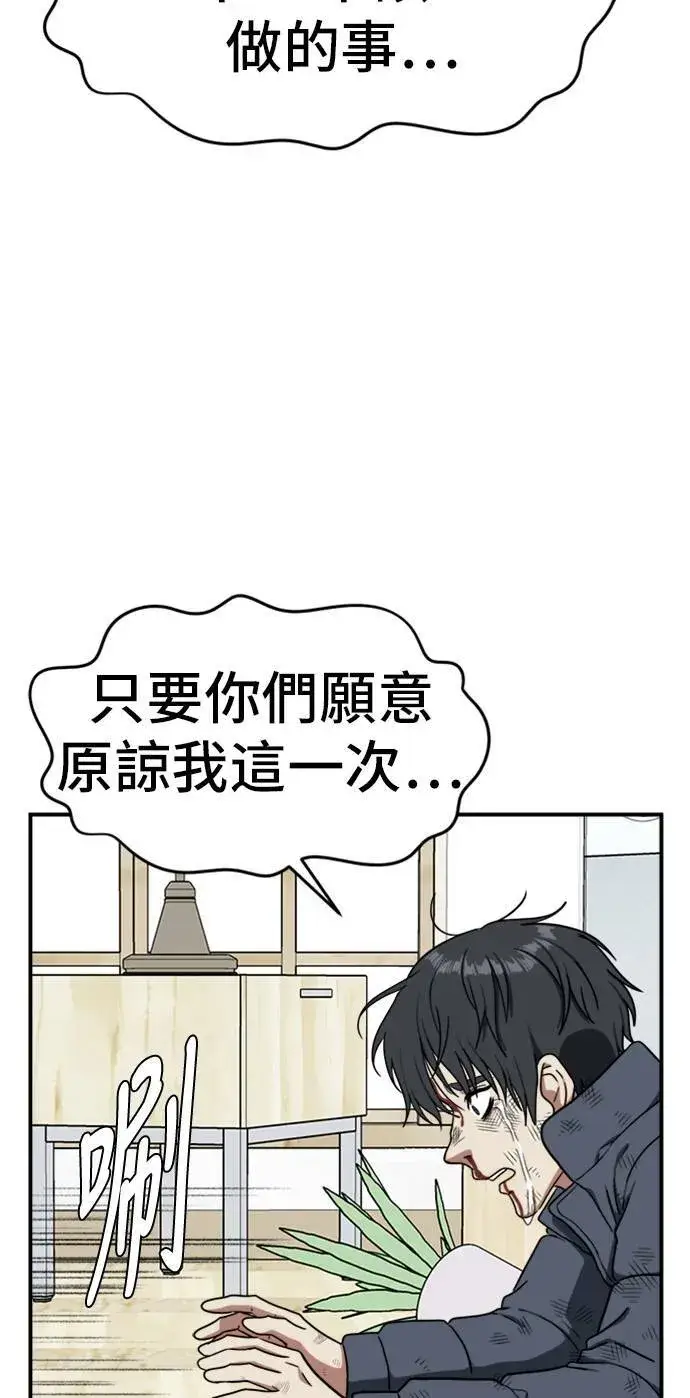 《盗脸人生》吕敏舒 23图83
