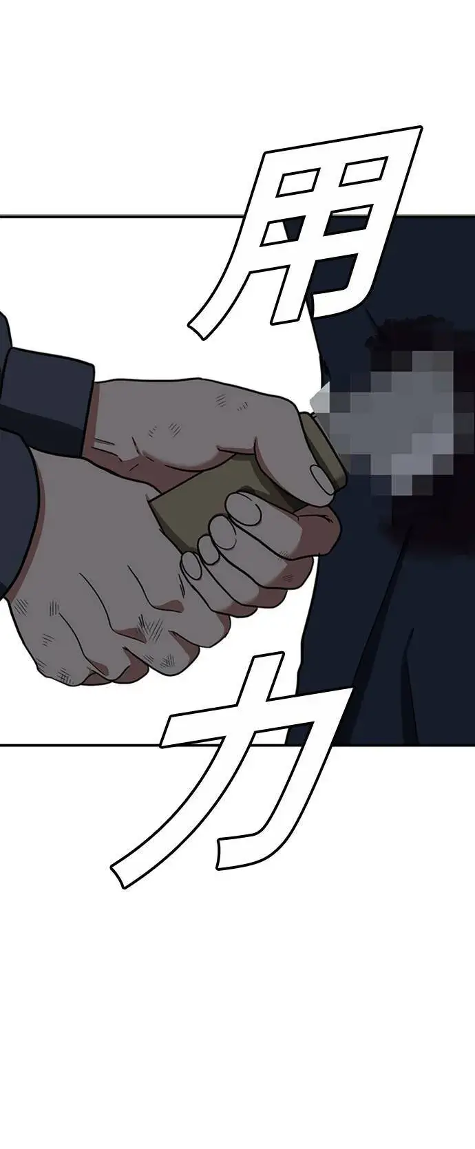 《盗脸人生》吕敏舒 23图9