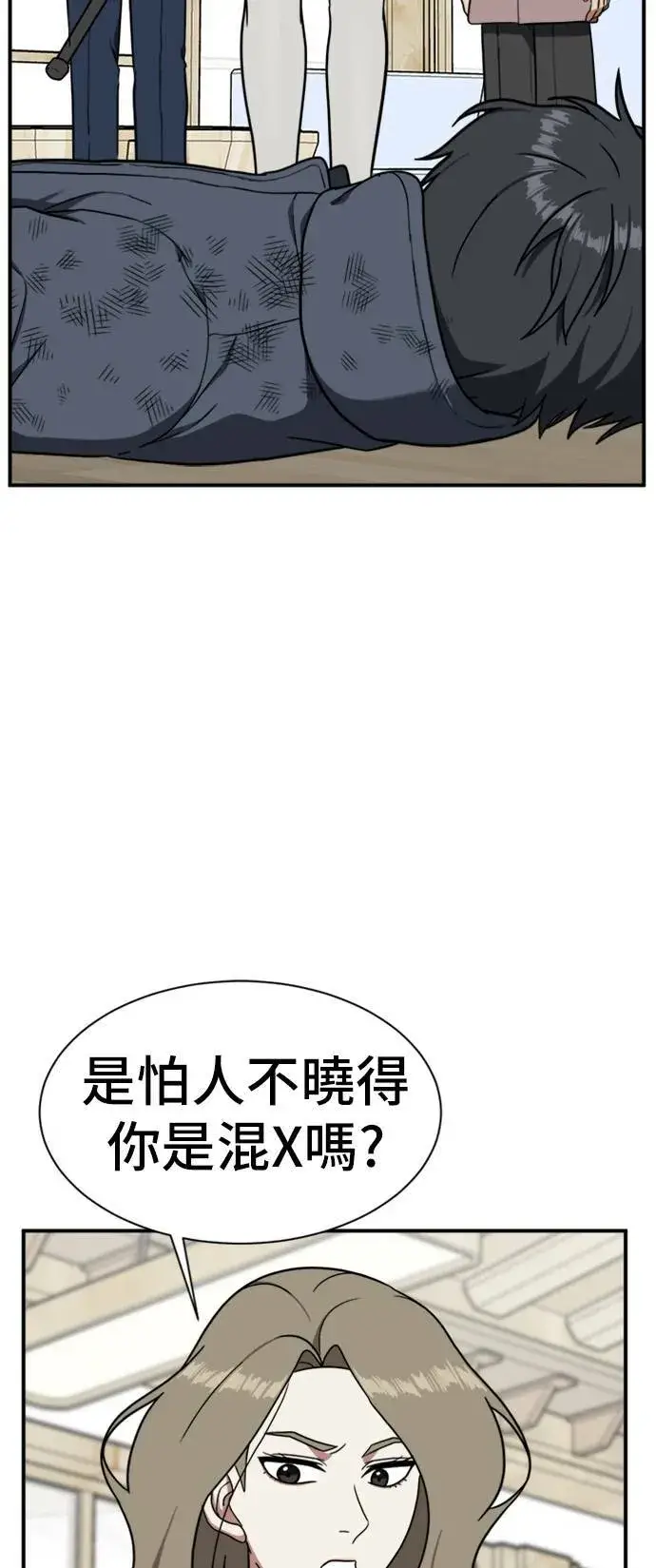 《盗脸人生》吕敏舒 23图92
