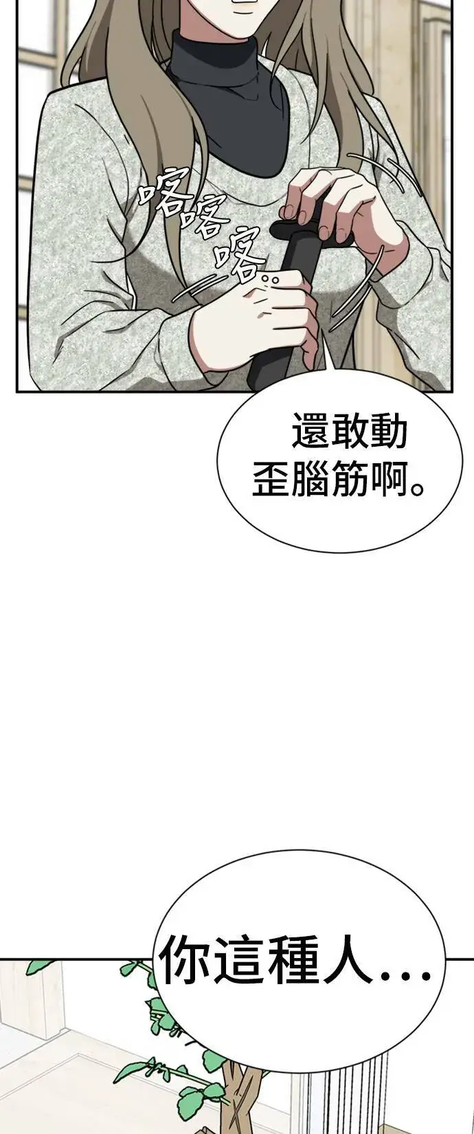 《盗脸人生》吕敏舒 23图93