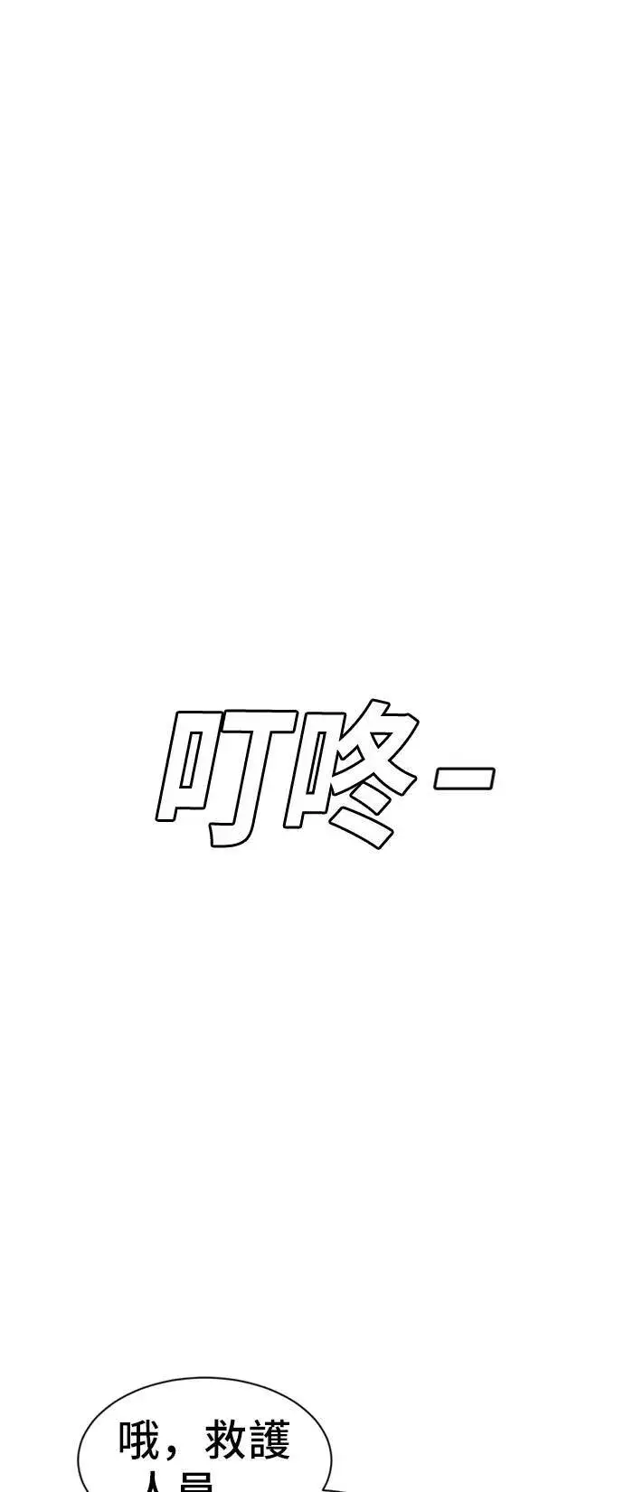《盗脸人生》吕敏舒 23图95