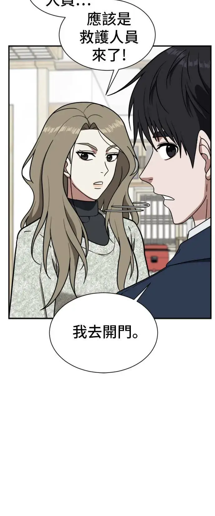 《盗脸人生》吕敏舒 23图96