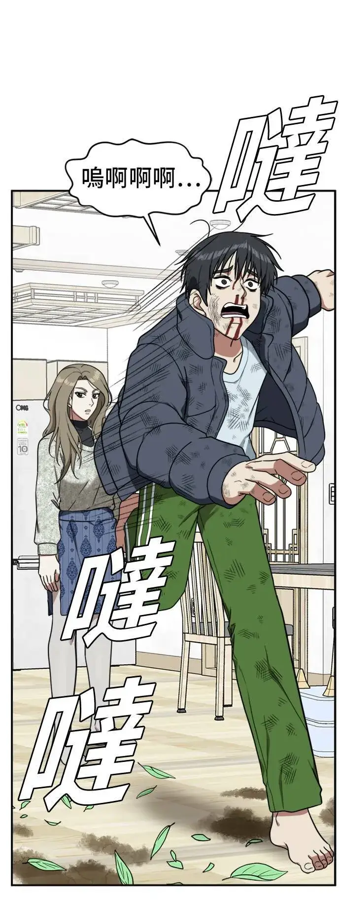 《盗脸人生》吕敏舒 23图98