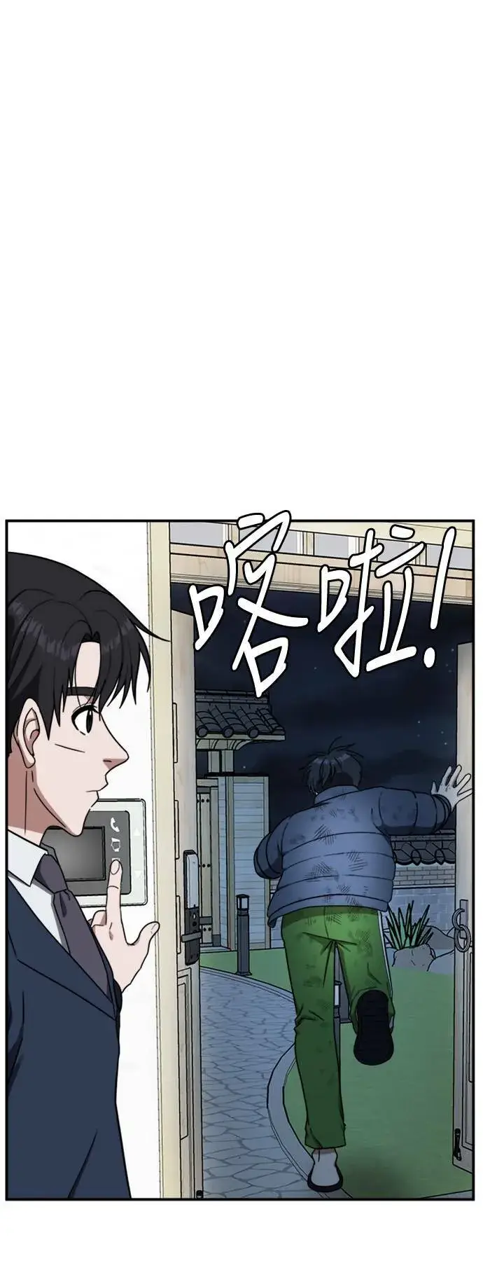 《盗脸人生》吕敏舒 23图99