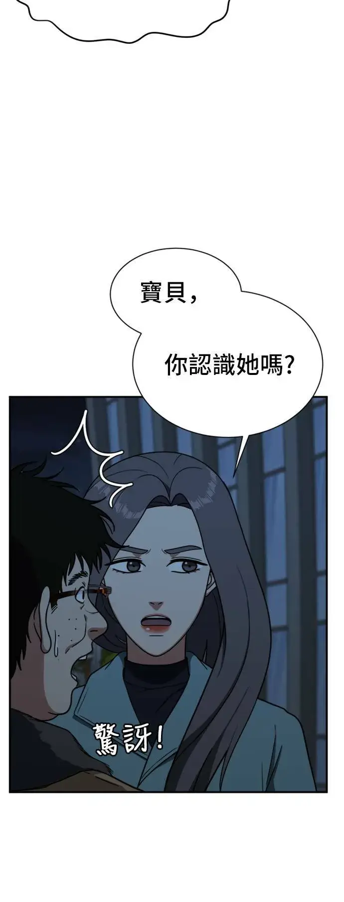 《盗脸人生》吕敏舒 24图10