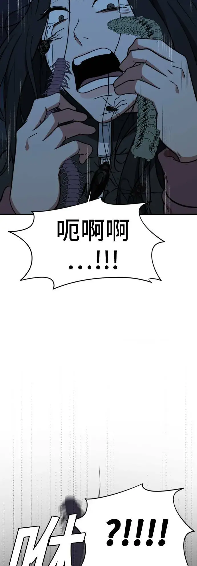 《盗脸人生》吕敏舒 24图100