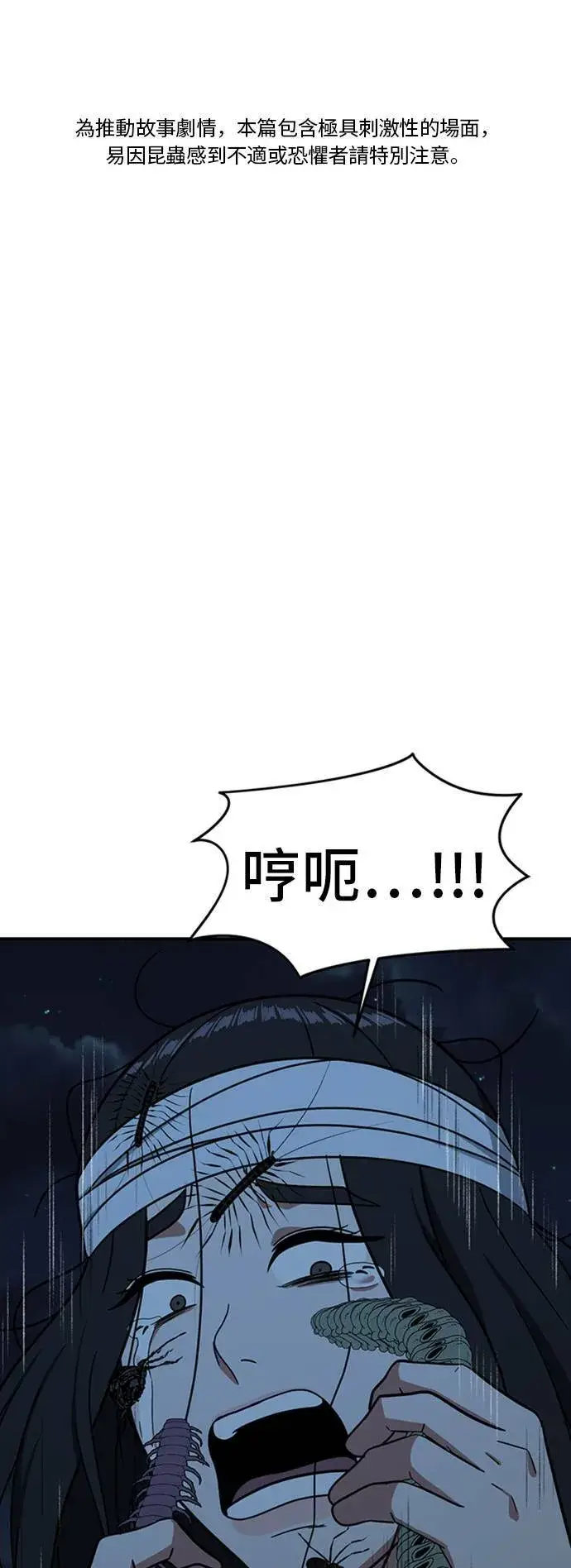《盗脸人生》吕敏舒 24图109