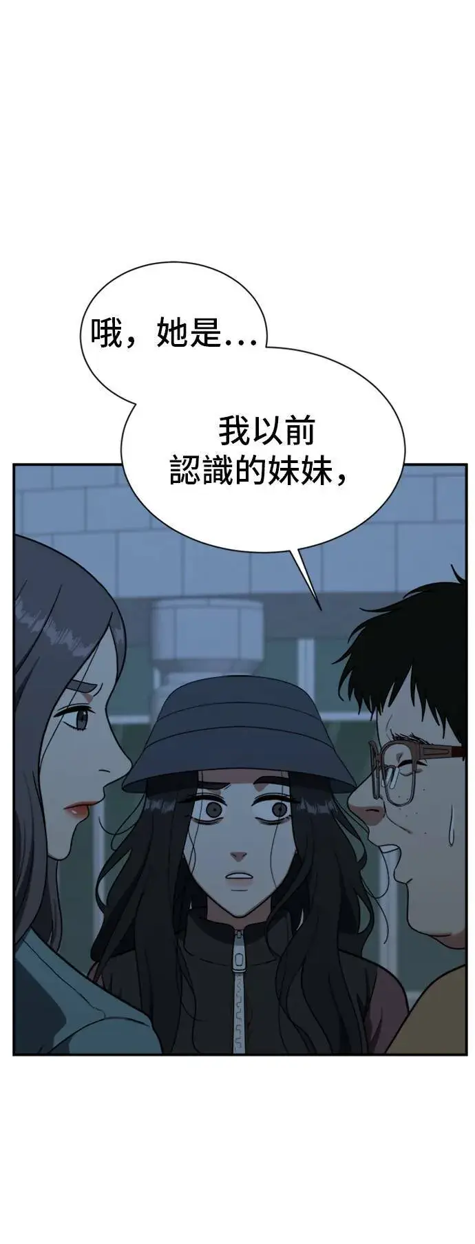 《盗脸人生》吕敏舒 24图11