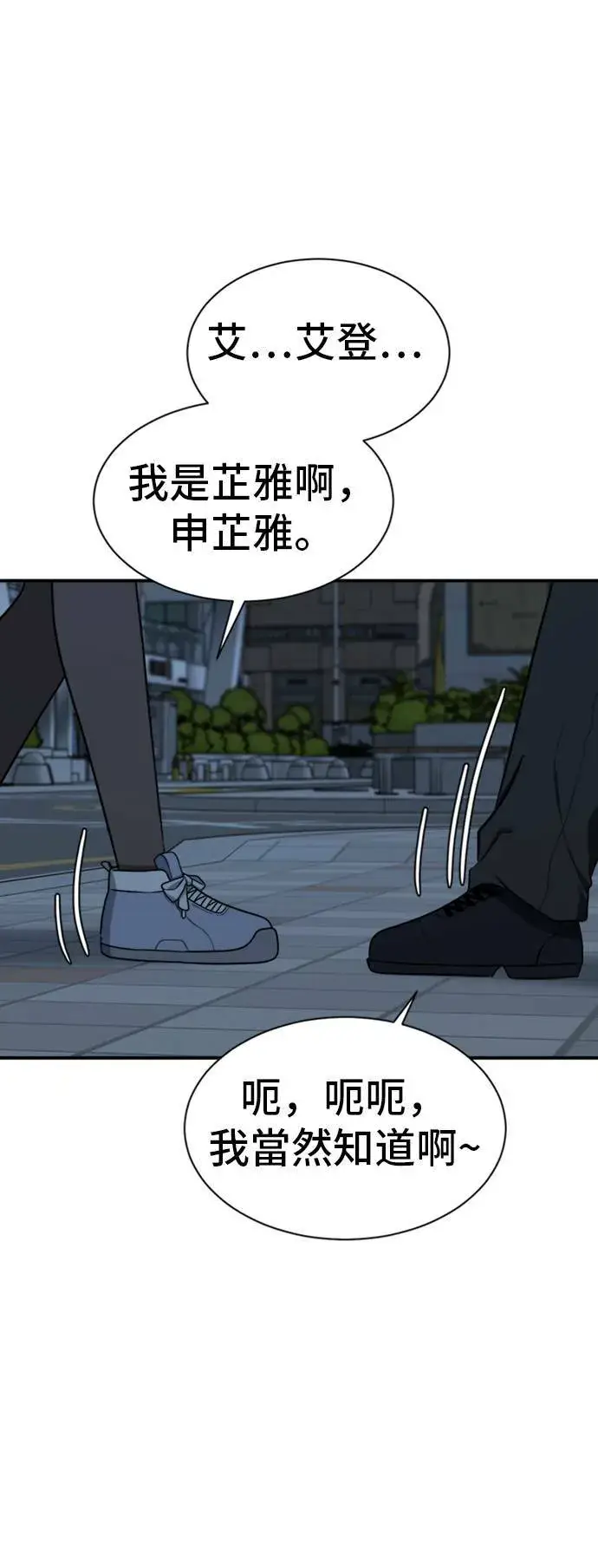 《盗脸人生》吕敏舒 24图12