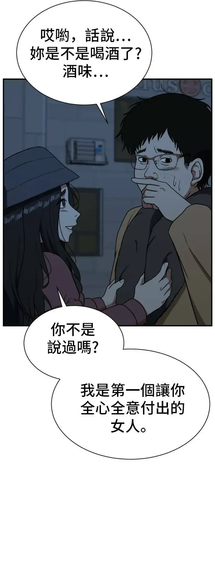《盗脸人生》吕敏舒 24图13