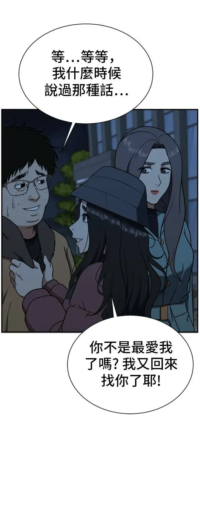 《盗脸人生》吕敏舒 24图14