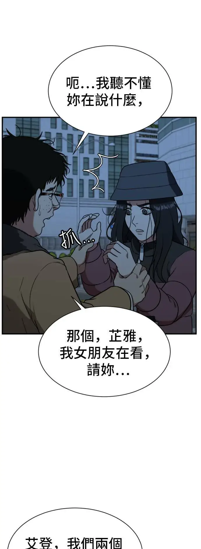 《盗脸人生》吕敏舒 24图16