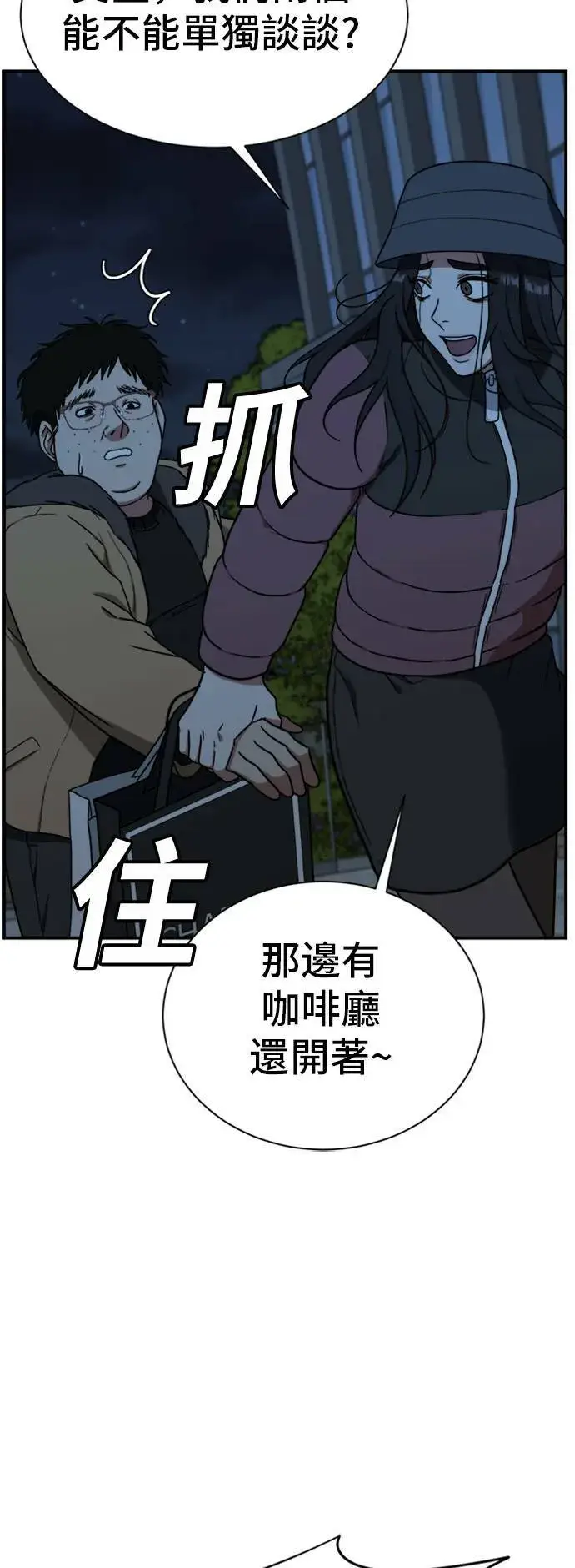 《盗脸人生》吕敏舒 24图17