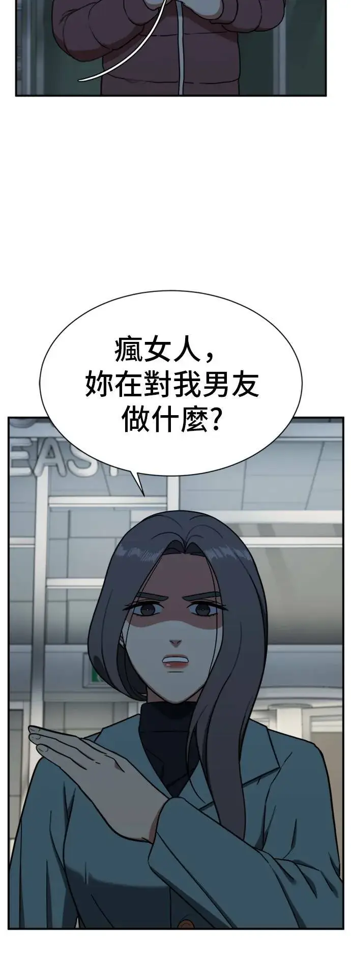 《盗脸人生》吕敏舒 24图19