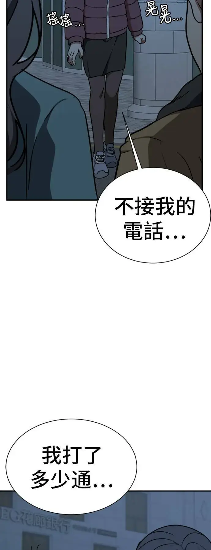 《盗脸人生》吕敏舒 24图2